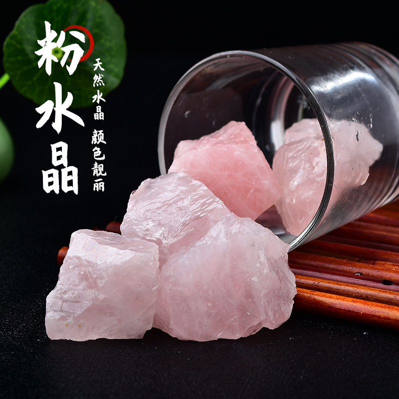 天然粉水晶原石摆件粉水晶碎石扩香石无辐射粉晶水族鱼缸石花盆石