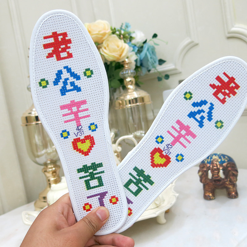 上新品老公辛苦了字体款简单易绣中格十字绣鞋垫送针线单股绣