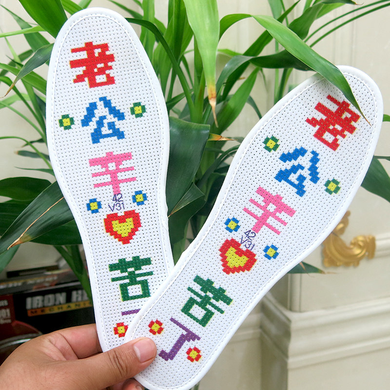 5双包邮新品首发简单易绣字体款老公辛苦了十字绣鞋垫子带针线