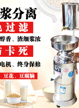 家用小型磨豆浆机打豆腐豆花机早餐店商用渣浆全自动分离式磨浆机