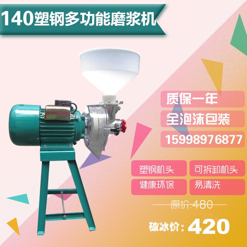 140型电动石磨磨盘米浆肠粉机