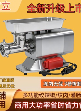 宝立电器实惠好用商用绞肉机