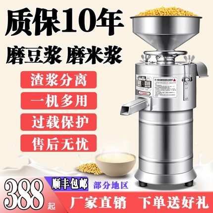 商用小型磨豆浆机打豆腐机家用渣浆自动分离式磨浆机打豆花机水磨