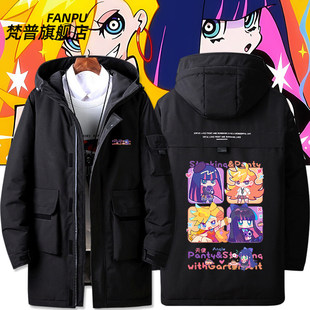 2026吊带袜天使动漫周边潘迪史朵同款羽绒服夹克外套男女冬季衣服