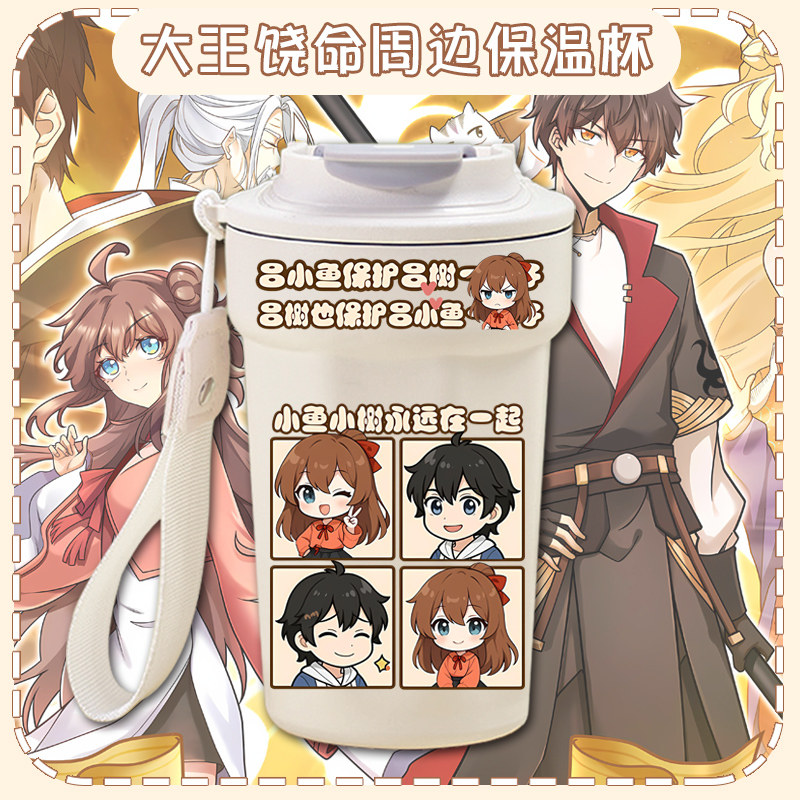 26新款大王饶命漫画周边