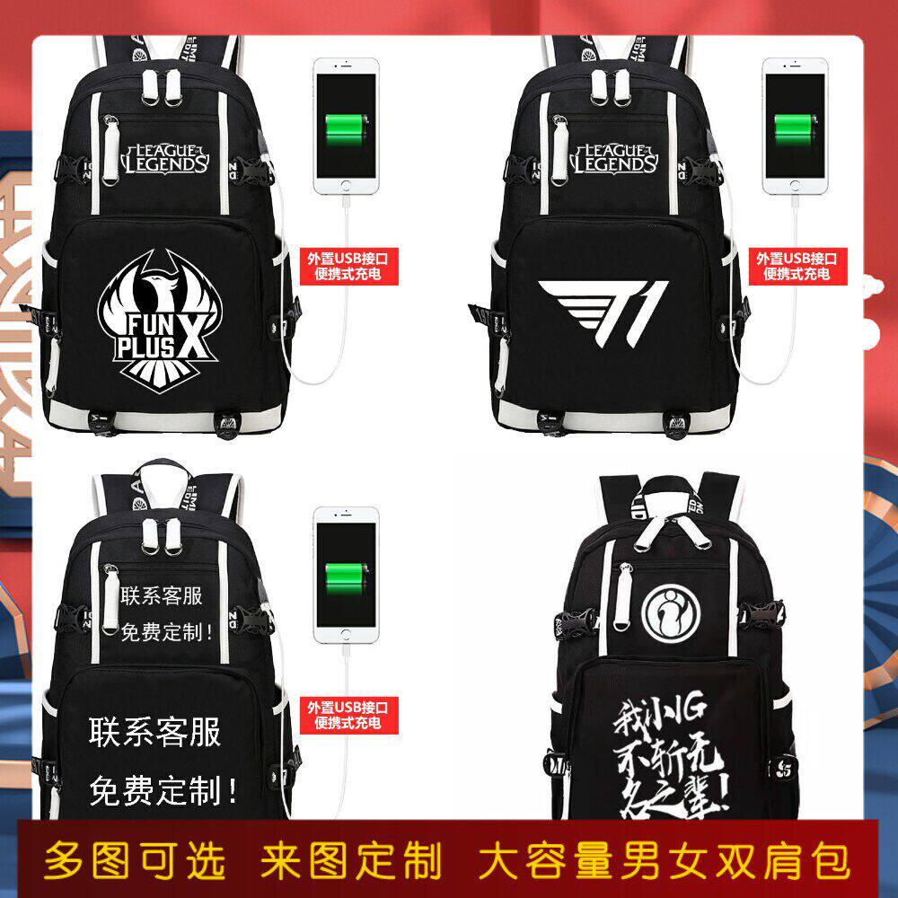 2026英雄联盟背包LPL双肩包RNG书包EDG IG SKT周边LOL学生书包FPX