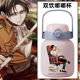 2025进击 巨人动漫利威尔兵长周边便携式 双饮口保温杯316吸管杯y