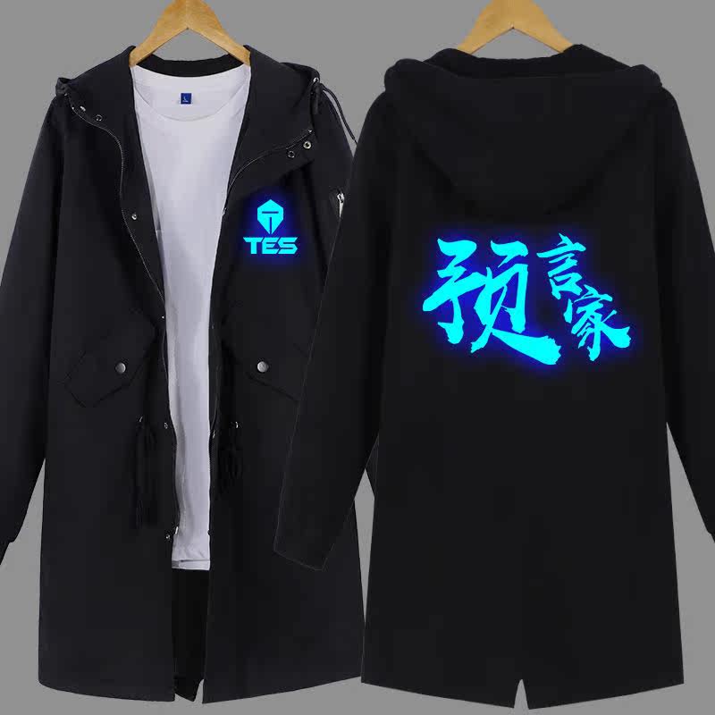 2024夜光tes队服s10战队风衣lol衣服lpl出征服全球总决赛中长款外