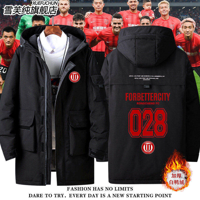 2026成都蓉城8雄起足球迷
