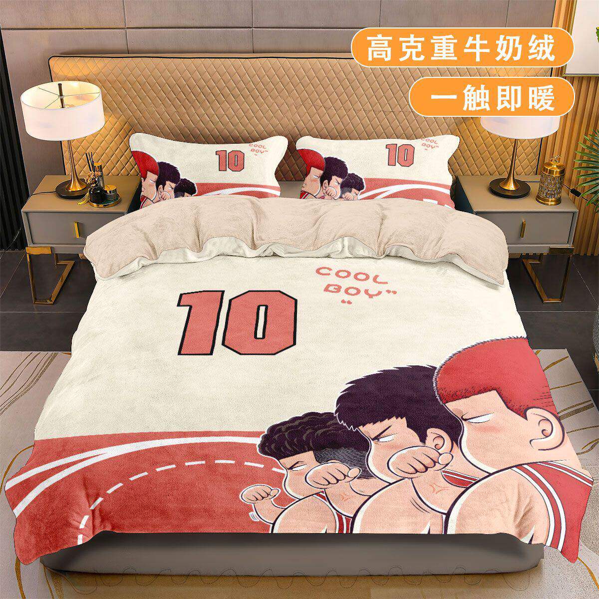 2026灌篮高手四件套牛奶绒可爱卡通单件被套男生学生宿舍床单床笠