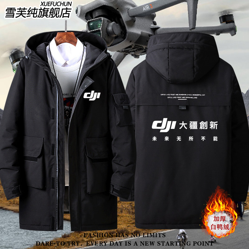 新品可定制大疆无人机中