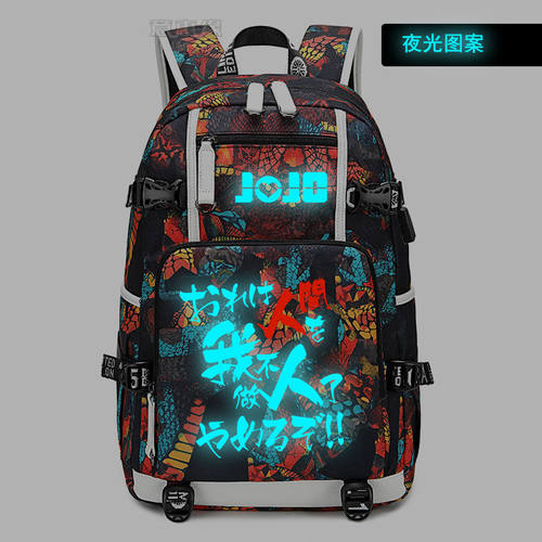 2025jo的奇妙冒险书包动