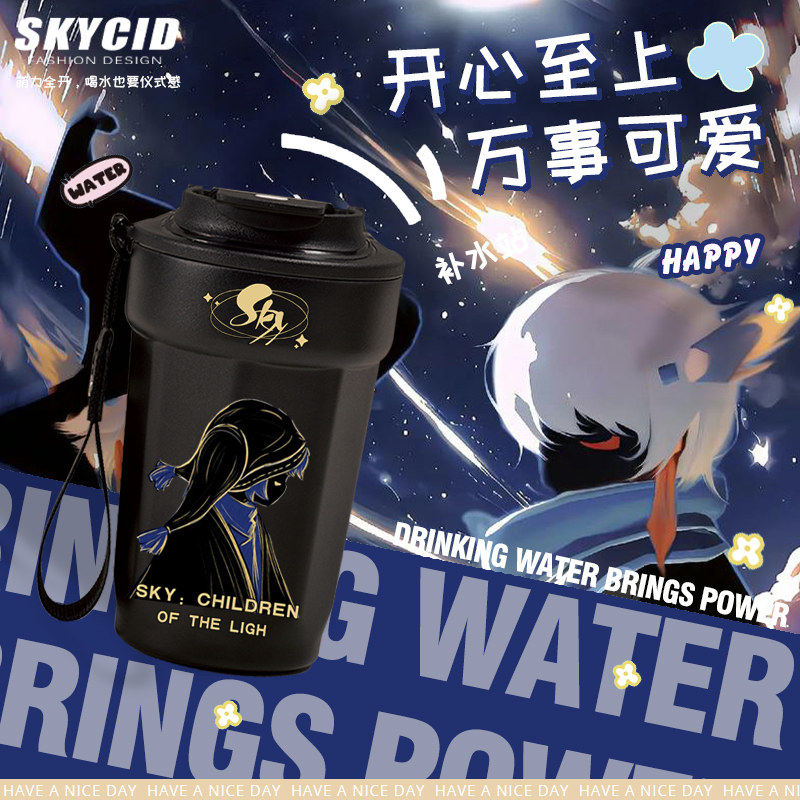 26新款sky光遇游戏周边办公室手拿保温水杯不锈钢可提咖啡杯子可
