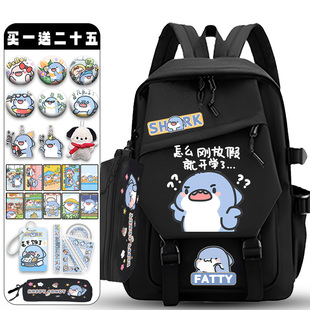2025儿童书包男生小学生初中高中大容量通用肥肥鲨超轻护脊减负双