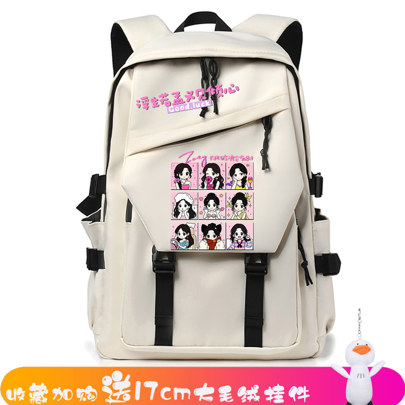 26新款孟子义周边明星可