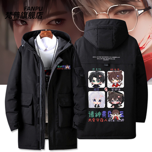 2026我在精神学院学斩神周边安卿鱼羽绒服外套男女秋冬二次元衣服