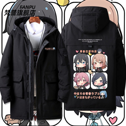 我的青春恋爱物语秋冬羽绒服