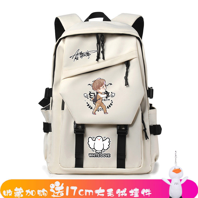 26新款白敬亭周边同明