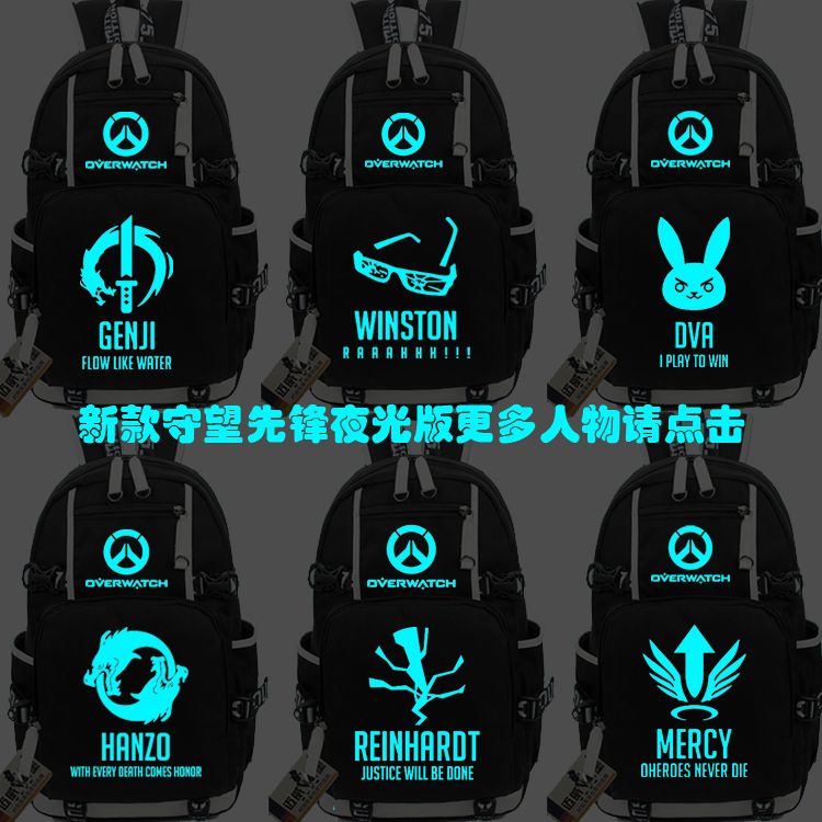 2024新款守望先锋夜光版双肩背包DVR元氏路霸半藏卢西奥 男女学生