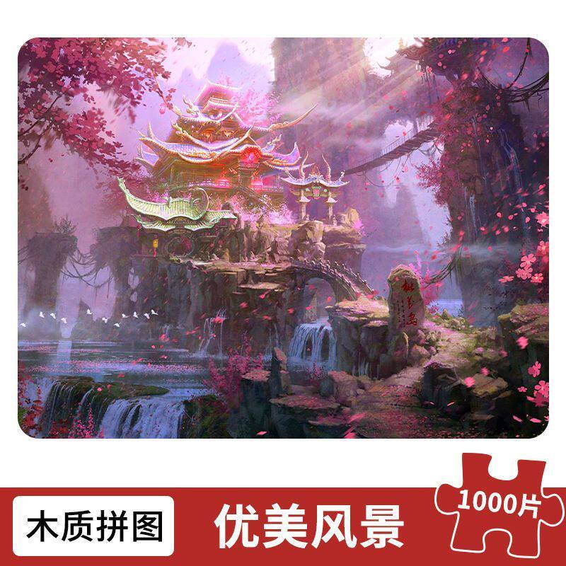 2024拼图1000片成年人高