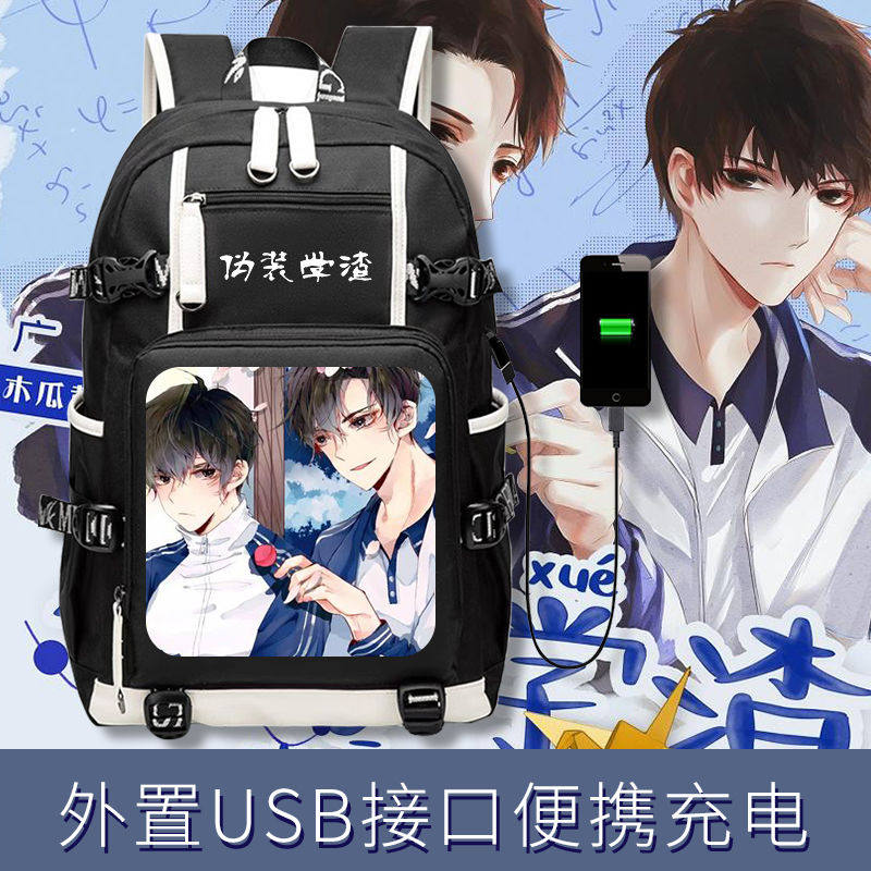 2026伪装学渣小说周边贺