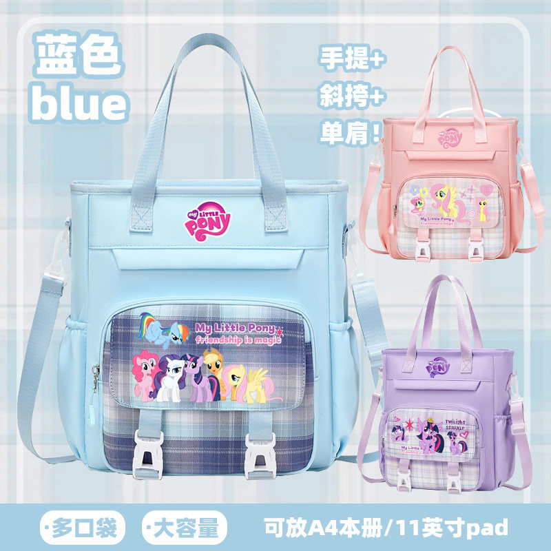 2026小马宝莉单肩包初中