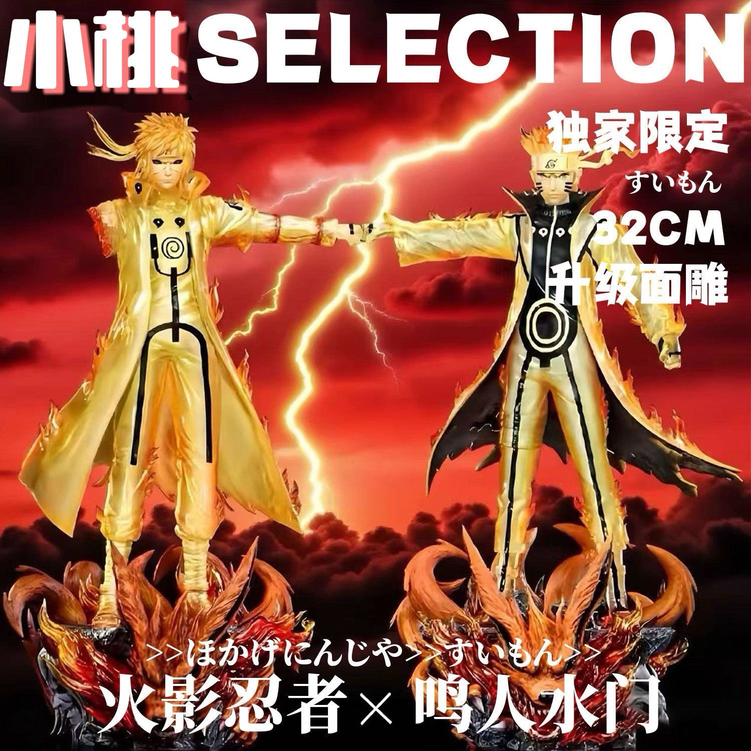 2026【全款现货】火影忍