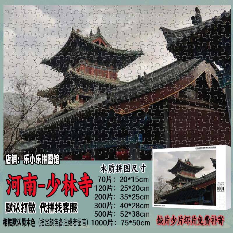2024河南少林寺风景系列
