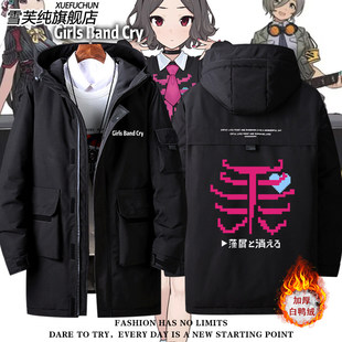 cos羽绒服男女 CRY哭泣少女乐队周边海老冢智同款 2026GIRLS BAND