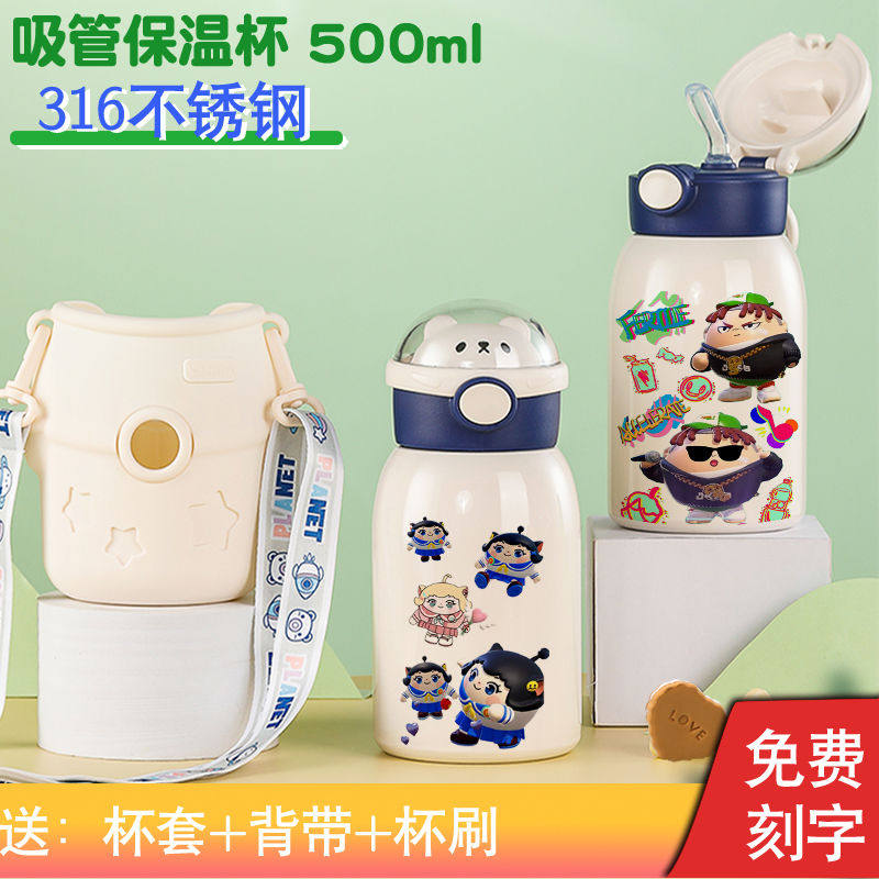 2025蛋仔派对吸管保温杯