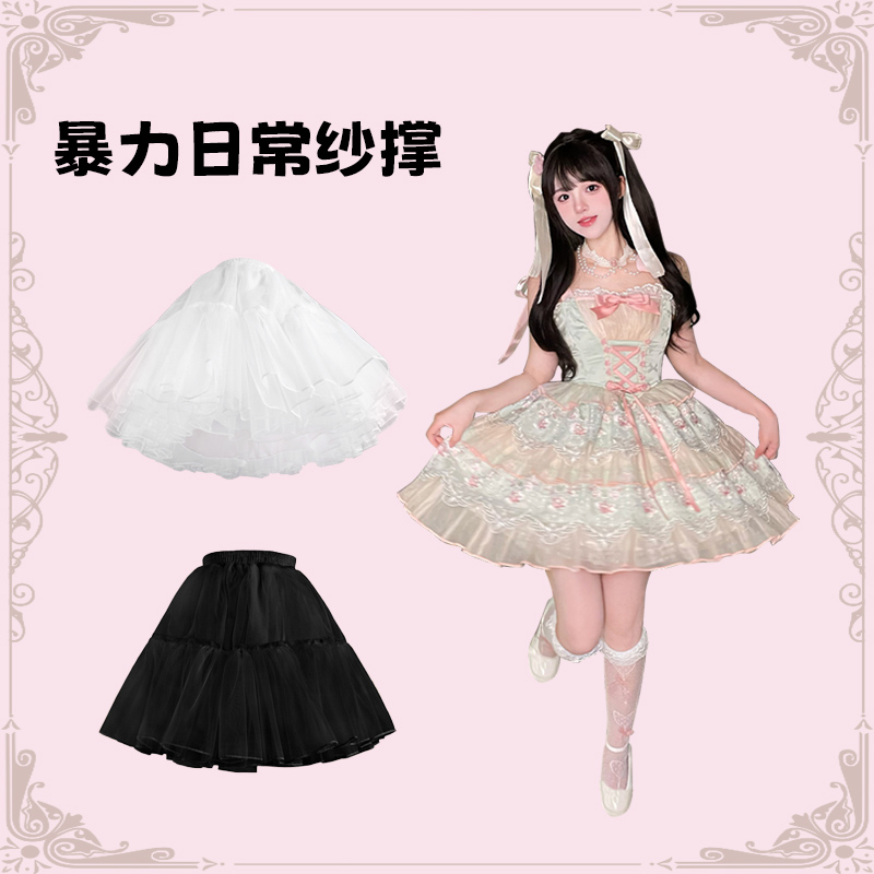 Lolita裙撑日常无骨软纱撑暴力