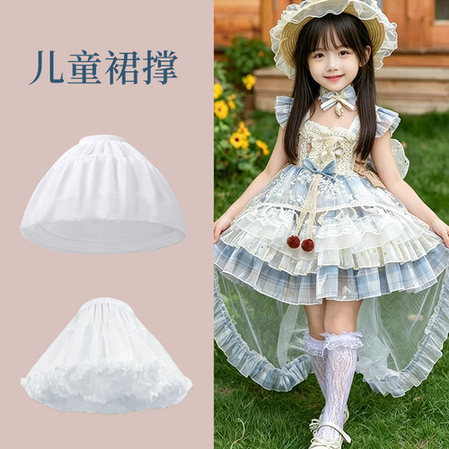 儿童裙撑洛丽塔无骨软纱云朵撑公主蓬蓬裙半身裙花童礼服衬裙表演