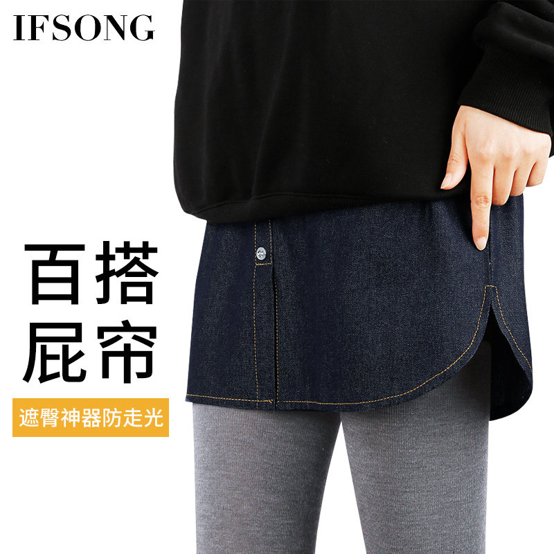 牛仔蓝屁帘下摆内搭叠穿春秋卫衣打底神器遮屁帘女大码小屁屁帘潮