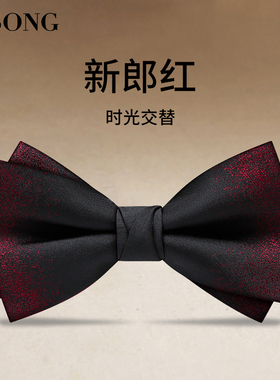 高档领结婚礼男红色黑色新郎伴郎结婚配饰男士西装衬衫领结蝴蝶结