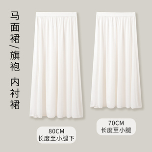 白色汉服马面裙旗袍内衬裙防走光衬裙半身长裙内搭大摆里衬打底裙