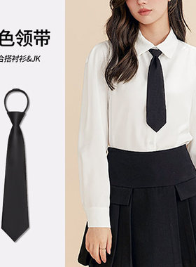 jk黑色领带女款拉链免打学生领结
