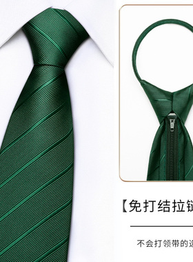 绿色男士领带正装衬衫商务休闲