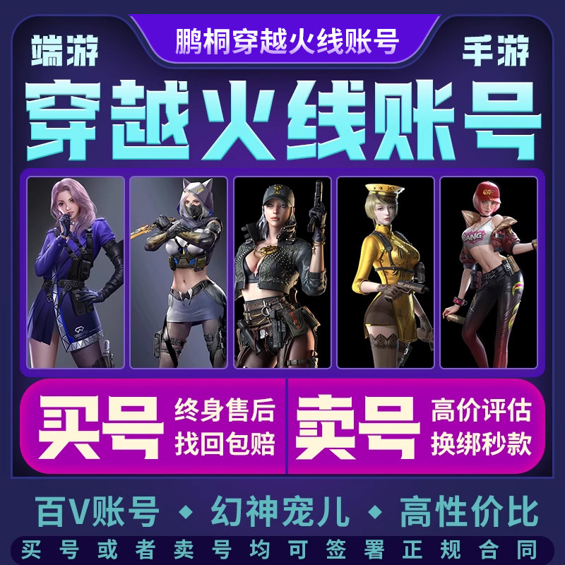 低价购买cf穿越火线成品账户手端游卖号m200幻神永久帐号出售回收
