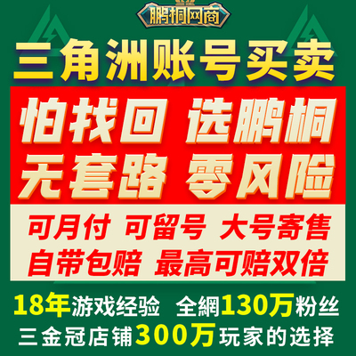 购买卖三角洲行动号成品账户出售北极星刀皮肤资产账号高价回收