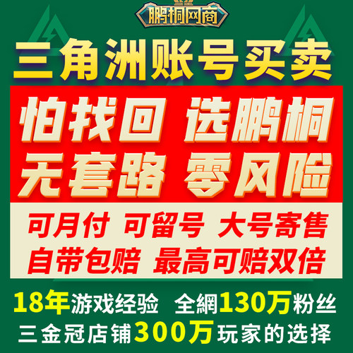 购买卖三角洲行动号成品账户出售北极星刀皮肤资产账号高价回收