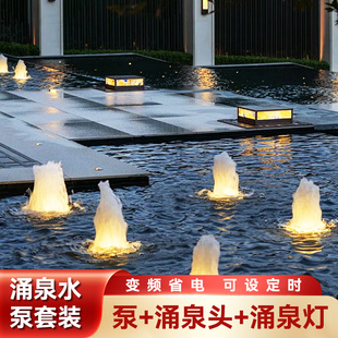 喷泉喷头 水池蘑菇喷泉景观涌泉灯庭院造景喷泉头水景套餐可遥控