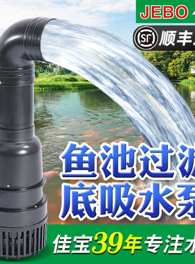 lifetech佳宝大流量室外过滤装置潜水泵大型鱼池水循环系统抽水泵