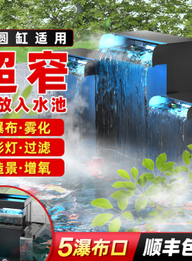 鱼池水循环过滤箱 不锈钢喷黑色小型瀑布过滤系统锦鲤池过滤器