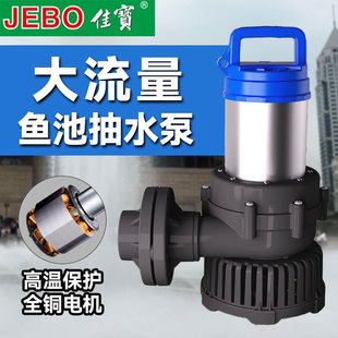 佳宝高扬程潜水泵锦鲤池不锈钢大流量抽水泵过滤循环泵景观喷泉泵