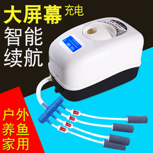 交直流两用充电增氧泵特强打养机1