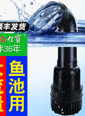 佳宝lifetech锦鲤鱼池专用水泵大流量循环过滤泵养鱼换水泵潜水泵