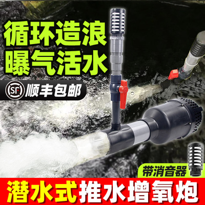 鱼池水器静音爆气增氧机