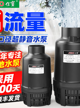 佳宝两相潜水泵220v大流量水循环