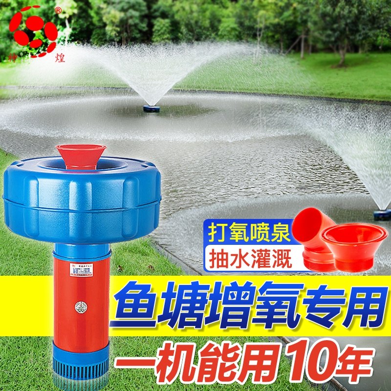 鱼塘增氧机打氧机大型养殖场喷泉式自动两用打氧泵户外养鱼增氧泵