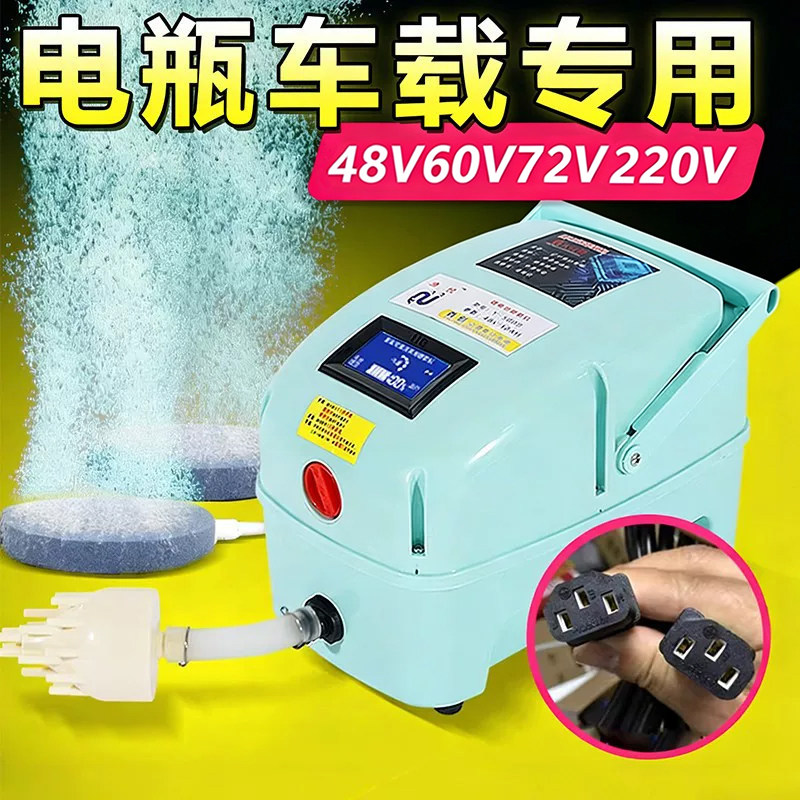渔悦电瓶车车载冲氧泵48V60V72V220V气泵大功率大气量卖鱼打氧机
